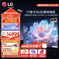 LG 77英寸OLED平板电视机智能4K超高清超薄全面屏120Hz高刷OLED77B4PCA