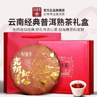 百亿补贴：新益号 云南普洱熟茶礼盒新益号茶叶走亲戚长辈高档礼品古树茶