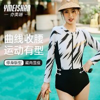 亦美珊 性感泳衣女连体2025新款时尚显瘦长袖防晒网红度假三角泳装