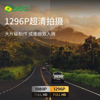 360行车记录仪G300-A71-1 300万高清夜视无线WiFi停车监控