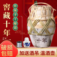 蚨兴馆 即墨黄酒坛装老酒官方旗舰店正品十年陈10斤手工酒酿黄酒饮用送礼
