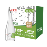 京觅100%白桦树汁NFC原液0卡0脂肪330ml*6瓶植物饮料送礼礼盒