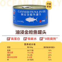 大洋世家 油浸金枪鱼185g罐头即食高蛋白深海原味整箱