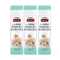 Swisse斯维诗儿童钙锌维生素DK口服液 蓝帽液体钙好吸收青少年长高 3支