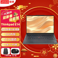 ThinkPad E14 轻薄便携联想14英寸笔记本电脑