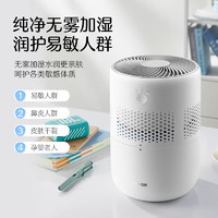 苏泊尔 EHTN-33A-230 加湿器 2.5L 珍珠白 桌面无雾款