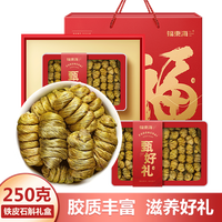铁皮石斛250g礼盒石斛胶质丰富泡水煲汤精选1.1自用