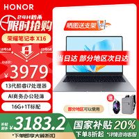 荣耀 HONOR 笔记本电脑 X16 2025战斗版  AI商务办公轻薄本