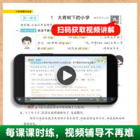 2025春小学学霸作业本语数英政治科学教科版苏教版人教版外研版一二三四五六年级上下册小学同步课堂随堂检测123456年级上下练习册