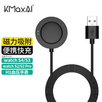 开美智 KMaxAI 小米手表S2充电底座 免拆充电器 适用Xiaomi Watch S2 42mm/46mm智能手表便携快充USB充电线