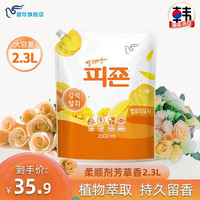 碧珍 MUMU 防静电持久留香柔顺剂袋装芳草香型2.3L