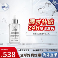 Kiehl's 科颜氏 安白瓶淡斑精华液115ml美白淡化痘印VC护肤品 新年礼物生日礼物女 安白瓶淡斑精华液 115ml