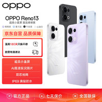 移动端、京东百亿补贴：OPPO Reno13 12GB+256GB 午夜黑 超美小直屏 AI高清实况照片 IP69满级防水