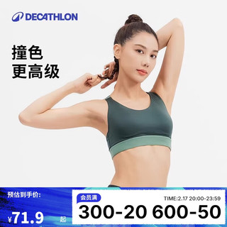 迪卡侬 DECATHLON 运动内衣女防震跑步高强度普拉提健身爵士跳舞撞色文胸5215988