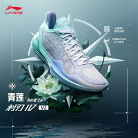 李宁 LI-NING 利刃4 V2丨篮球鞋男鞋春季新款低帮支撑稳定实战比赛鞋ABAU037 岛屿蓝/雪青紫-16 43