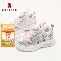 ABCKIDS ABC KIDS童鞋2025春季新款时尚潮流网面透气男女童运动休闲鞋 银粉色 32 码内长20.8CM/建议脚长20.3CM