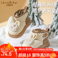 托姆贝克 ThomBaker 宝宝雪地靴冬季加绒加厚保暖短靴兔子软底女童婴儿棉靴 米白兔18