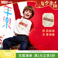 李维斯 Levi's 儿童红色卫衣2025年春季新款男童女童蛇年童装 白鹭 110 /52