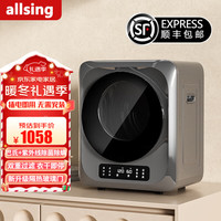 allsing 美国衣物烘干机家用烘衣服小型婴儿紫外线杀菌消毒速干衣家用滚筒式烘干机衣物护理机
