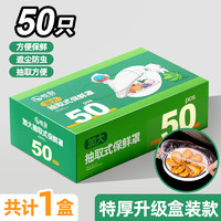 恒澍 一次性保鲜膜套罩食品级家用保鲜袋冰箱碗盖浴帽式松紧口保鲜碗罩