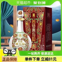 四特酒 四特东方韵 弘韵 52%vol 特香型白酒