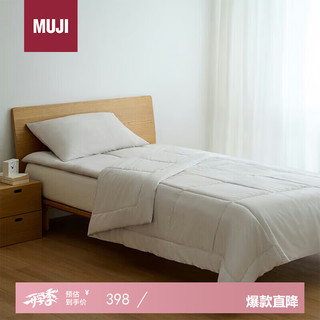 MUJI 易携带的床品三件套 床上用品 学生宿舍可用