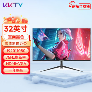 KKTV 32英寸电脑显示器2K高清31.5高色域电竞游戏低蓝光