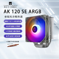 移动端、京东百亿补贴：利民 AK120系列 5热管1700风冷 AK120 SE 风冷散热器 AK120 SE ARGB 1700版