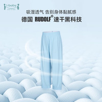 i-baby儿童裤子夏季长裤男女童夏凉裤休闲裤宝宝凉凉裤防蚊裤 珊瑚粉款防晒凉凉裤 160cm