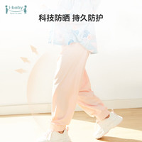 i-baby儿童裤子夏季长裤男女童夏凉裤休闲裤宝宝凉凉裤防蚊裤 天青蓝款防晒凉凉裤 165cm