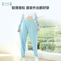 i-baby儿童裤子夏季长裤男女童夏凉裤休闲裤宝宝凉凉裤防蚊裤 天青蓝款防晒凉凉裤 160cm