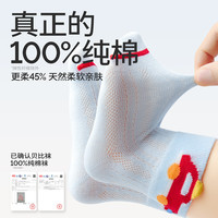 贝比婴儿袜子纯棉a类夏季薄款新生儿袜子0-3个月春秋中筒袜子不勒腿 小车嘀嘀 春夏款【100%纯棉】 4双 4-6岁 适合脚长16-18cm鞋码25-27