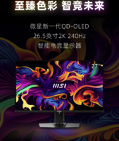 微星 MAG 271 QPX E2  26.5英寸金榜QD-OLED/27“2K/240Hz/HDR400