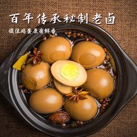 乡吧佬 卤蛋正宗乡巴小零食品佬方便即食香鸡蛋泡面搭档独立包装30g*10袋