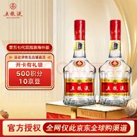 五粮液 WULIANGYE 普五 第七代 浓香型白酒 52度 500ml*2瓶 双瓶装 送礼袋 海外版