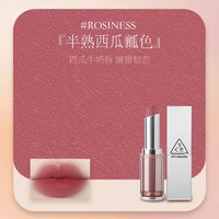 3CE 柔雾管柔焦哑光口红 半熟西瓜瓤ROSINESS