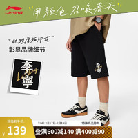 李宁 LI-NING 卫裤男子短卫裤2024夏季LOGO印花纯色休闲运动短裤AKSU621