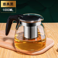 耐高温 玻璃茶壶 1000ML