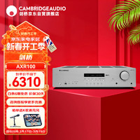 CAMBRIDGEAUDIO 剑桥功放AXR100 蓝牙功放100W大功率 发烧级合并式DAC解码功放 FM/AM收音机 无损音质播放