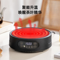 忆壶茶 YIHUTEA）电陶炉煮茶烧水不挑壶养生围炉智能煮茶器家用加热保温电热炉 【升级数显款