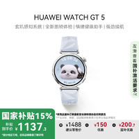 华为 HUAWEI WATCH GT5 智能手表 41mm 冰晶蓝 氟橡胶表带