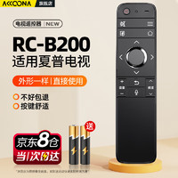 移动端、京东百亿补贴：Accoona 适用Sharp夏普液晶电视机语音遥控器RC-B200 RCB200 LCD-45SF470A/475A 60SU475A LCD-45TX4100A