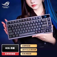 玩家国度 ROG 夜魔Extreme机械键盘三模75配列 ROG夜魔