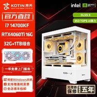 百亿补贴：京天 组装电脑（黑色、500GB SSD、酷睿i7-12700F、RTX 3070Ti 8G、16GB、风冷）