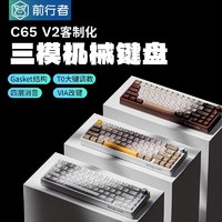 前行者 EWEADN C65v2客制化机械键盘无线蓝牙三模gasket结构游戏热插拔