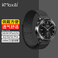 开美智 KMaxAI 适用小米Watch S4编织表带S3/2/1 Pro尼龙运动透气手表带Color魔术贴回环式多巴胺替换腕带 黑色