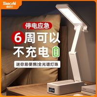 鑫诺仕 护眼台灯学生宿舍学习专用便捷式充电可折叠卧室床头阅读灯