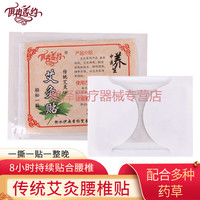 伊冉香约 蕲艾灸贴艾草热灸颈椎热敷宫寒家用肩颈艾贴艾灸贴发热贴热敷艾草贴颈椎肩颈腰椎 五贴装