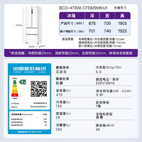 卡萨帝 揽光星空470升超薄嵌入式法式家用双系统冰箱风冷无霜变频BCD-470WLCFDM9WKU1