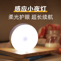启梵启梵无线智能人体感应灯家用过道LED小夜灯自动光控楼梯壁灯 一个装充电款-86mm人体感应暖光